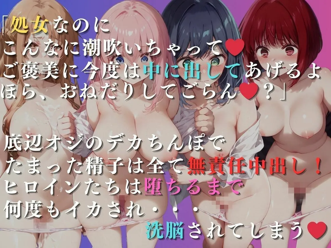 寝取られヒロインたちの淫行 サンプル画像9