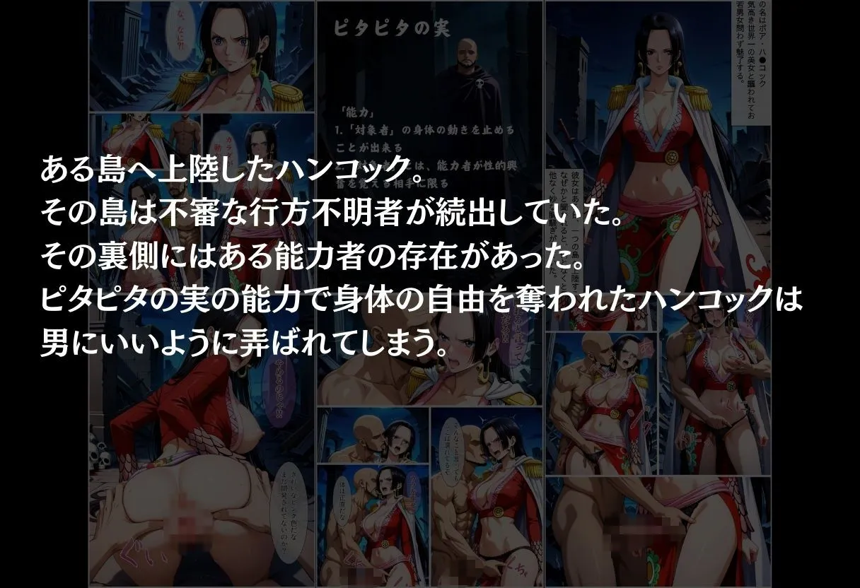 【ハンコック】気高き美女の堕落物語 サンプル画像2