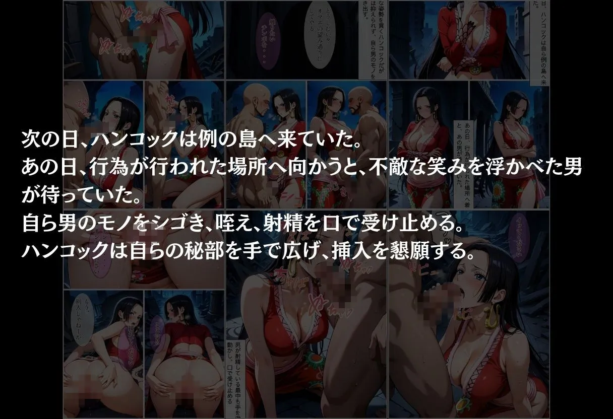 【ハンコック】気高き美女の堕落物語 サンプル画像6