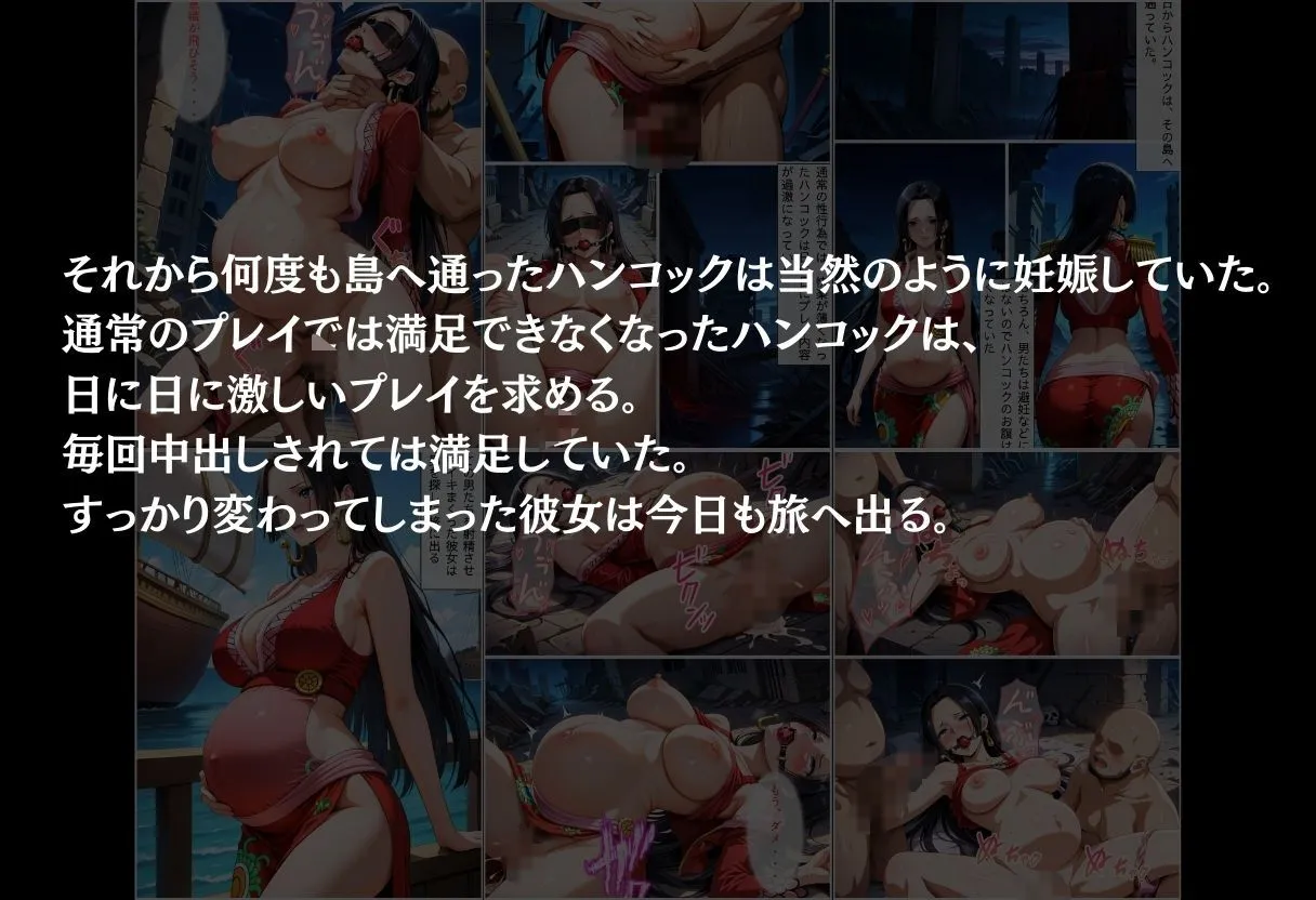 【ハンコック】気高き美女の堕落物語 サンプル画像8