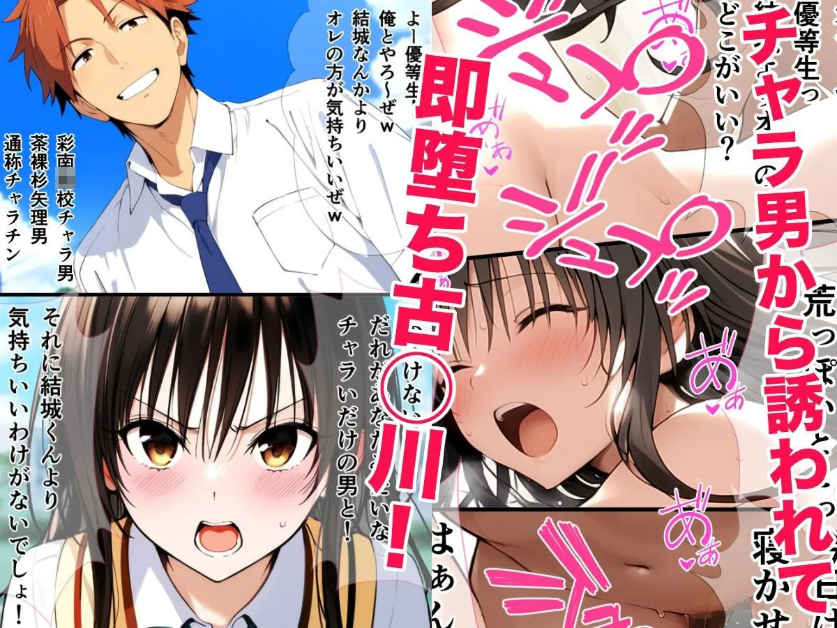 寝取られ即堕ち古○川 イチャラブ純愛籾○ ハーレム生活 サンプル画像3