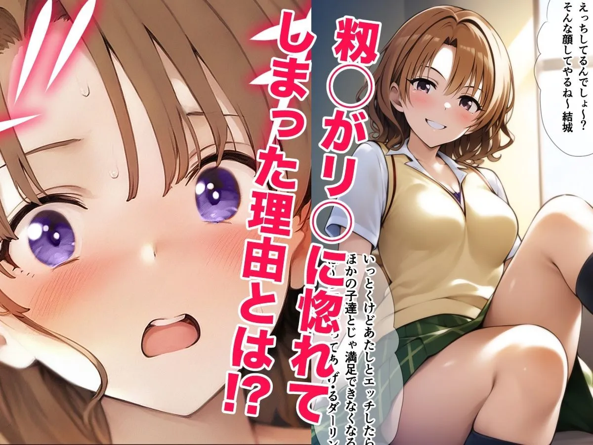 寝取られ即堕ち古○川 イチャラブ純愛籾○ ハーレム生活 サンプル画像6