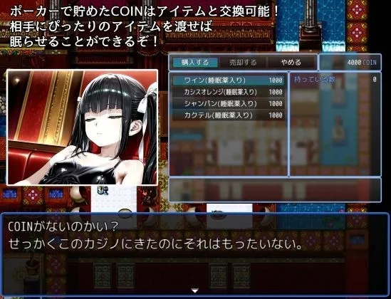 睡眠ポーカー サンプル画像2