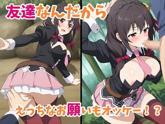 この可愛そうなぼっちに友達を! サンプル画像3