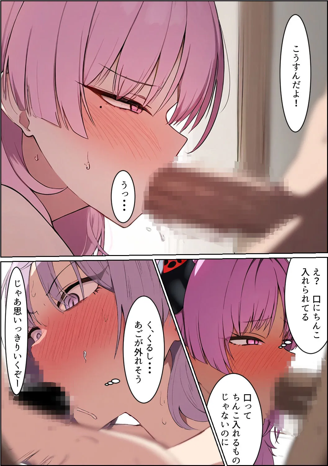 サツキ鬼畜調教 恋人だと思ってたのに性奴●だった編 サンプル画像2