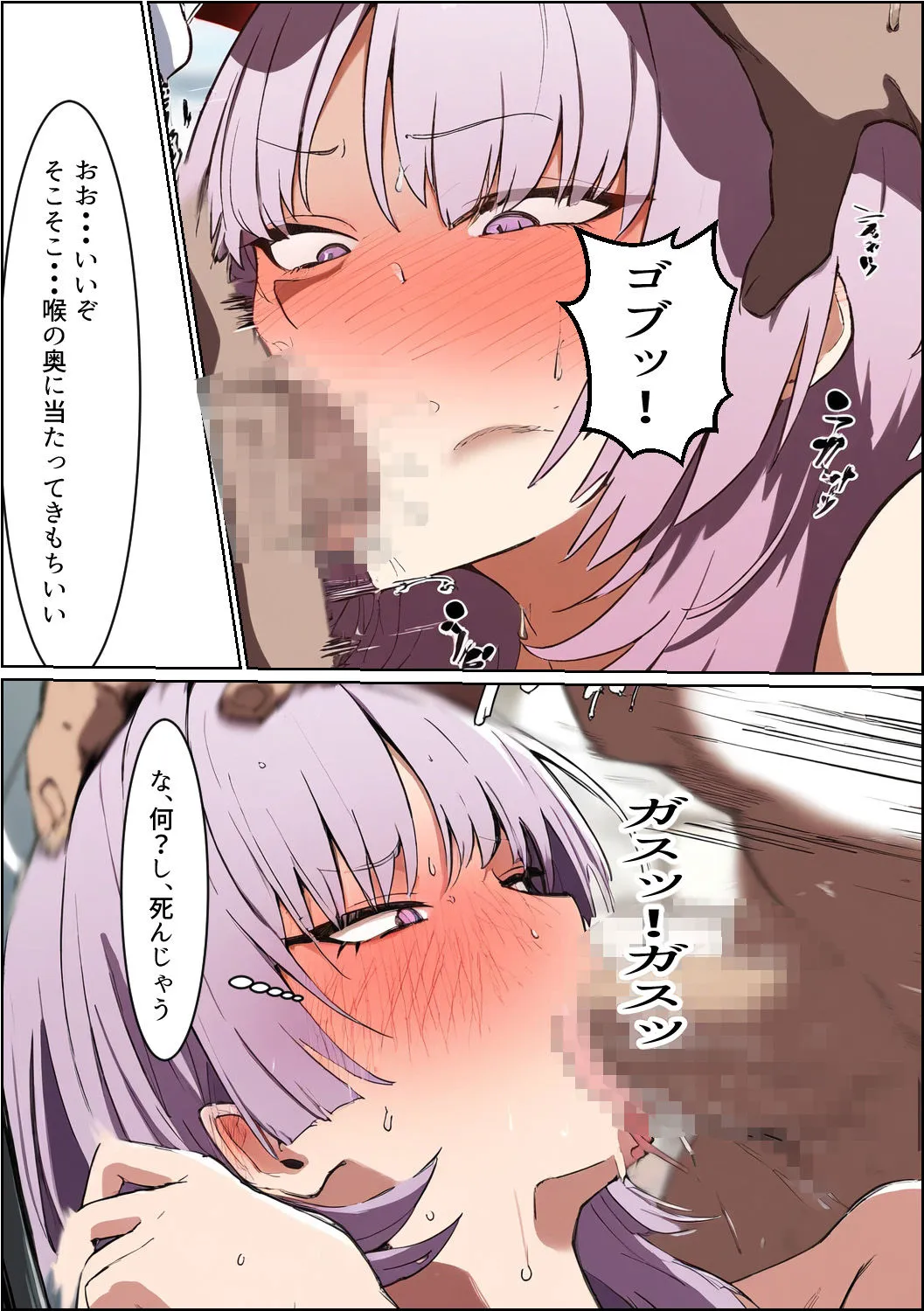 サツキ鬼畜調教 恋人だと思ってたのに性奴●だった編 サンプル画像3