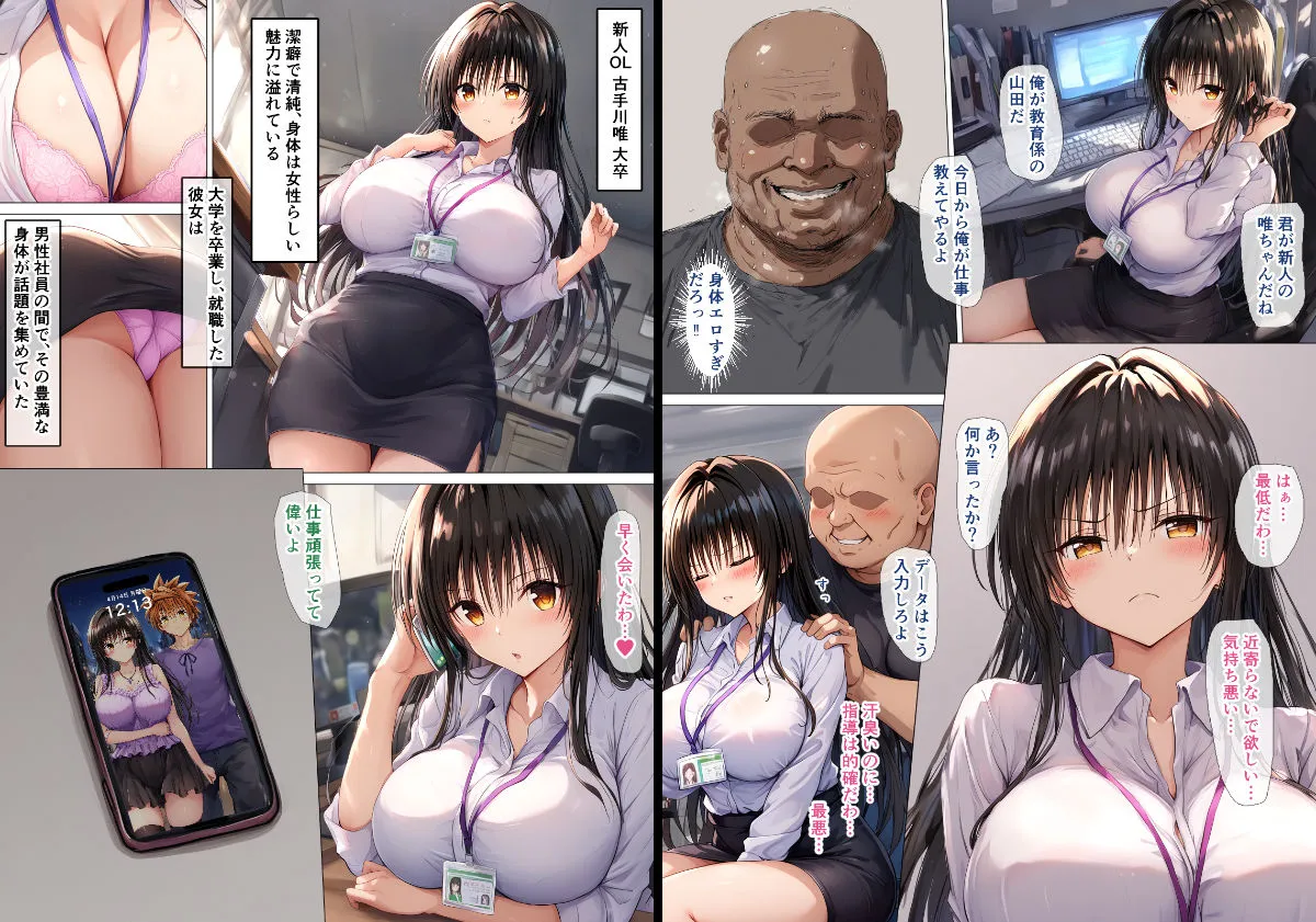 【総集編】 催●-NTR-洗脳-処女-童貞 一条零乃 漫画CG集2024年 サンプル画像1