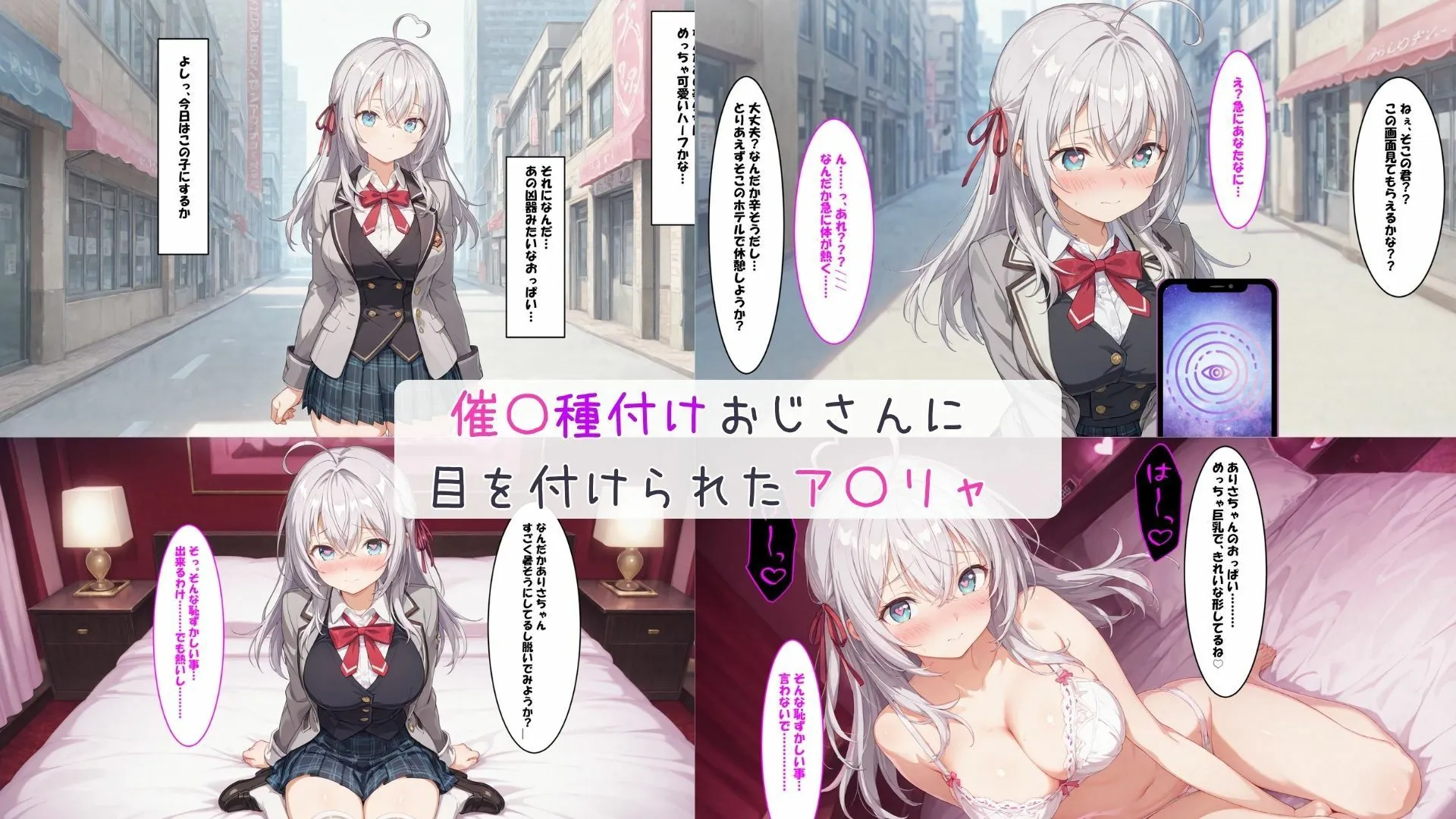 催〇種付けおじさん アー〇ャ編 サンプル画像1