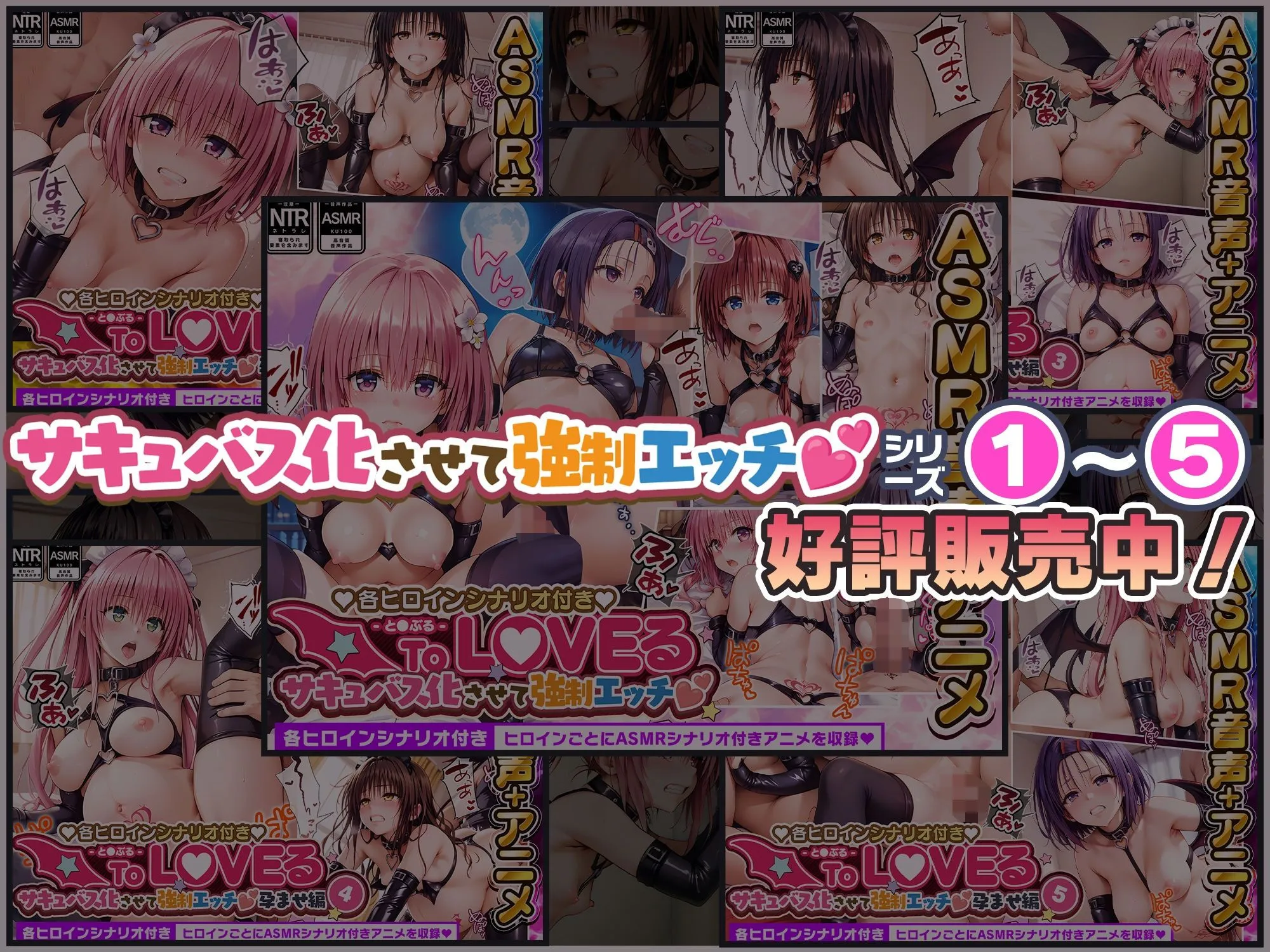 【アニメ】ToL〇VEるサキュバス化させて強●エッチ孕ませ編 4 サンプル画像7