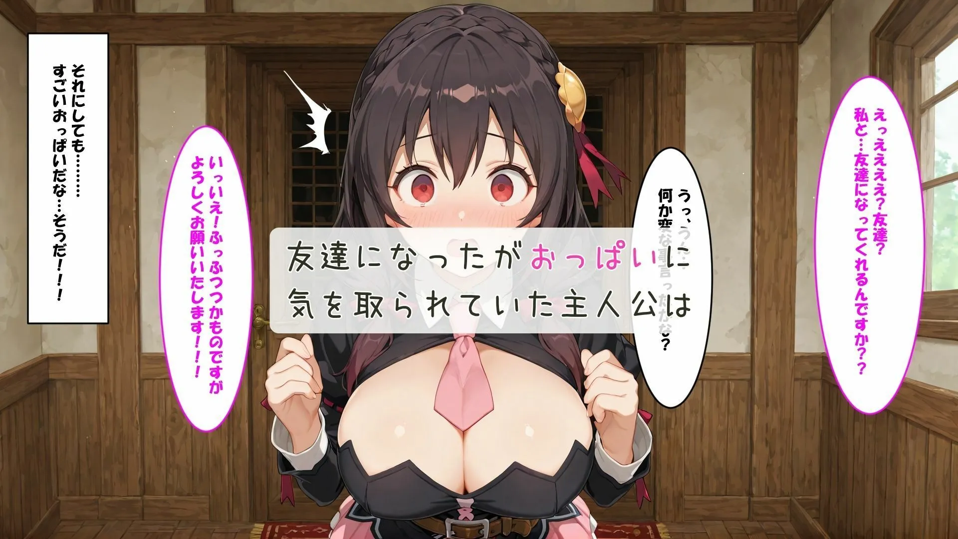 この素晴らしいおっぱいに祝福を ゆん〇ん編 サンプル画像2