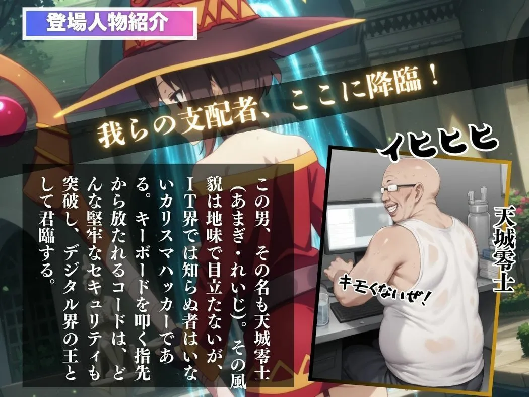 爆裂魔法少女の恋獄 サンプル画像2