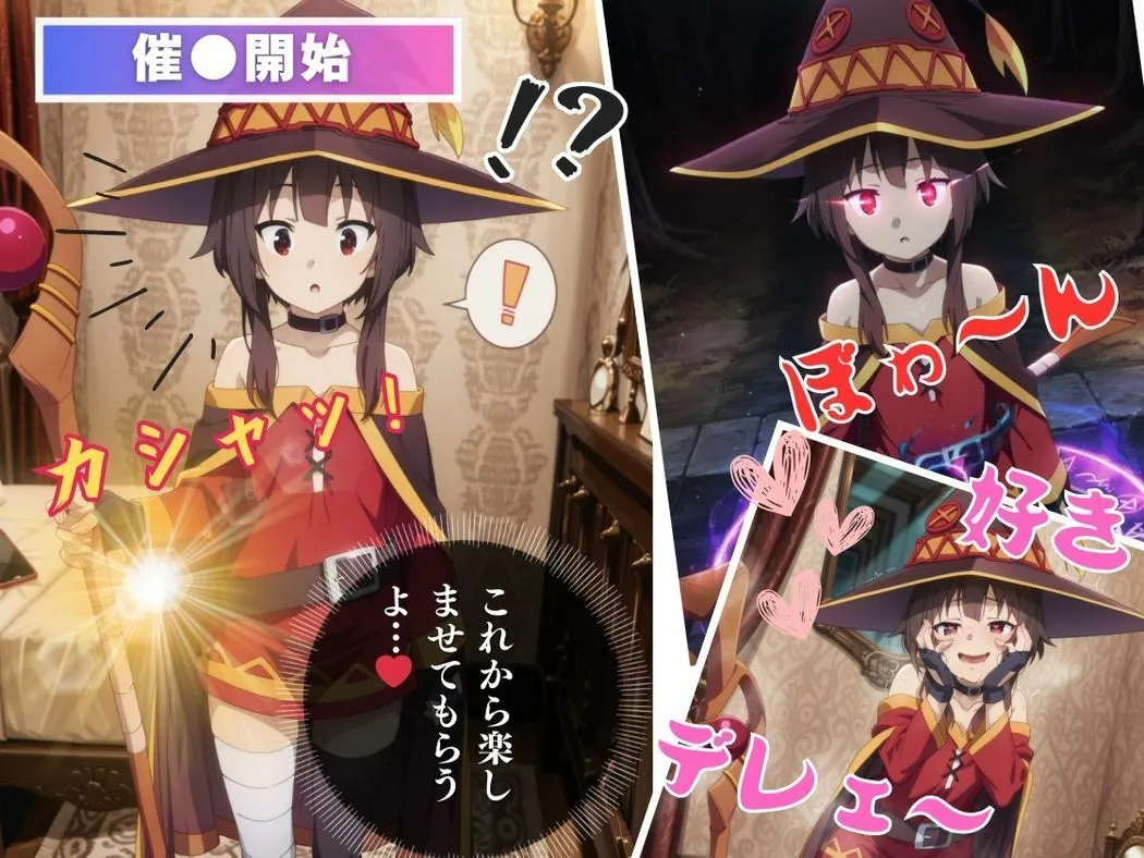 爆裂魔法少女の恋獄 サンプル画像6