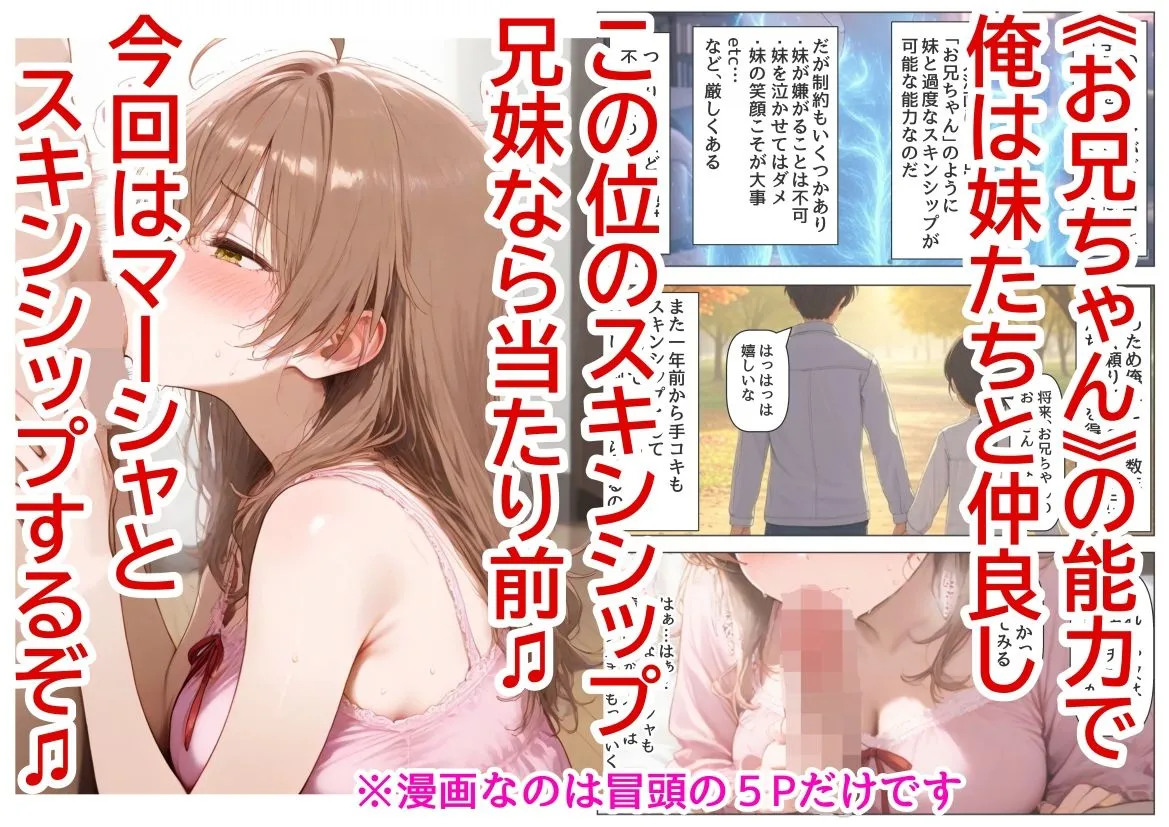 【マーシャ編】俺は大好きなロシア姉妹のお兄ちゃんになる《セリフ有りCG版》〜チート能力《お兄ちゃん転生》で俺は無双する〜 サンプル画像2