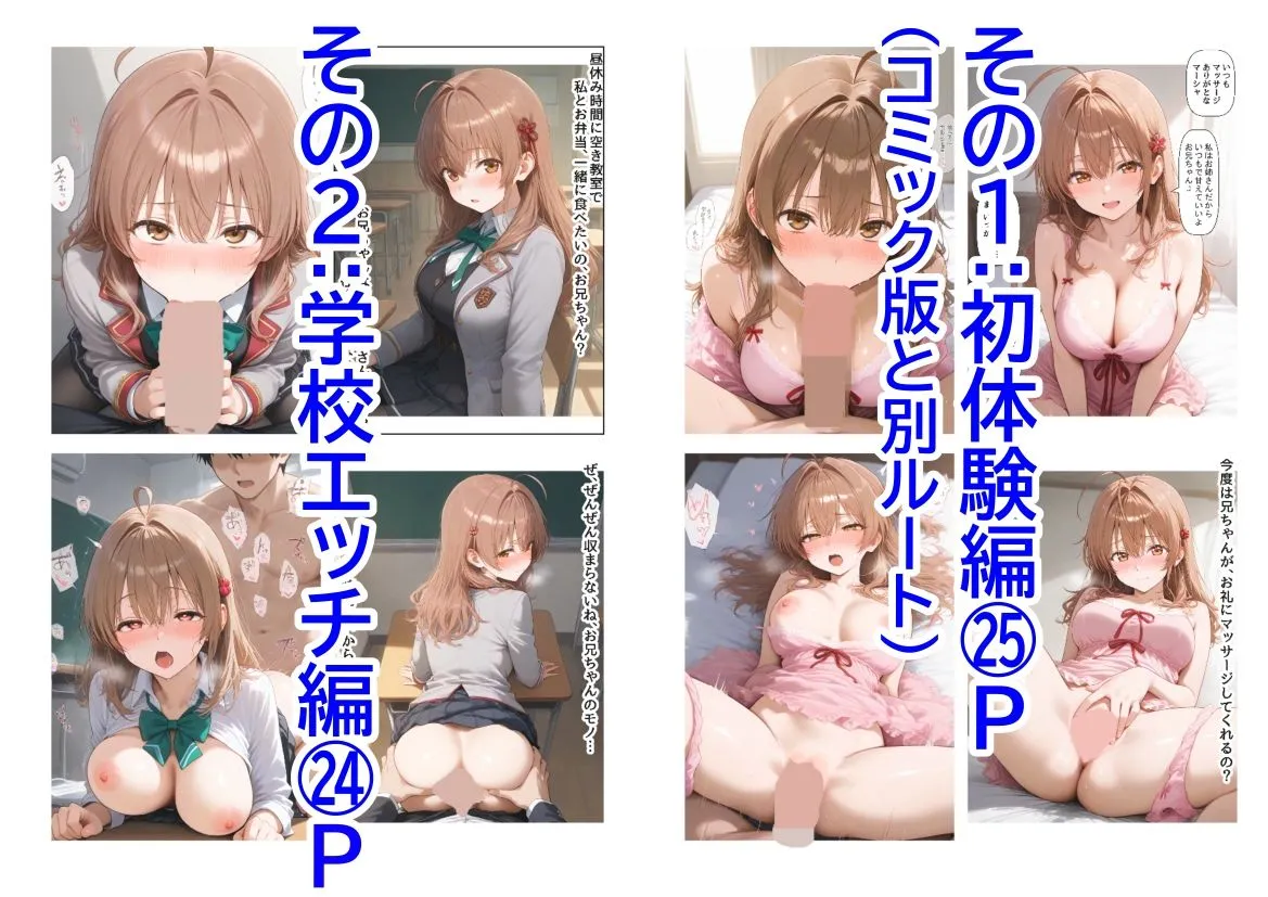 【マーシャ編】俺は大好きなロシア姉妹のお兄ちゃんになる《セリフ有りCG版》〜チート能力《お兄ちゃん転生》で俺は無双する〜 サンプル画像3