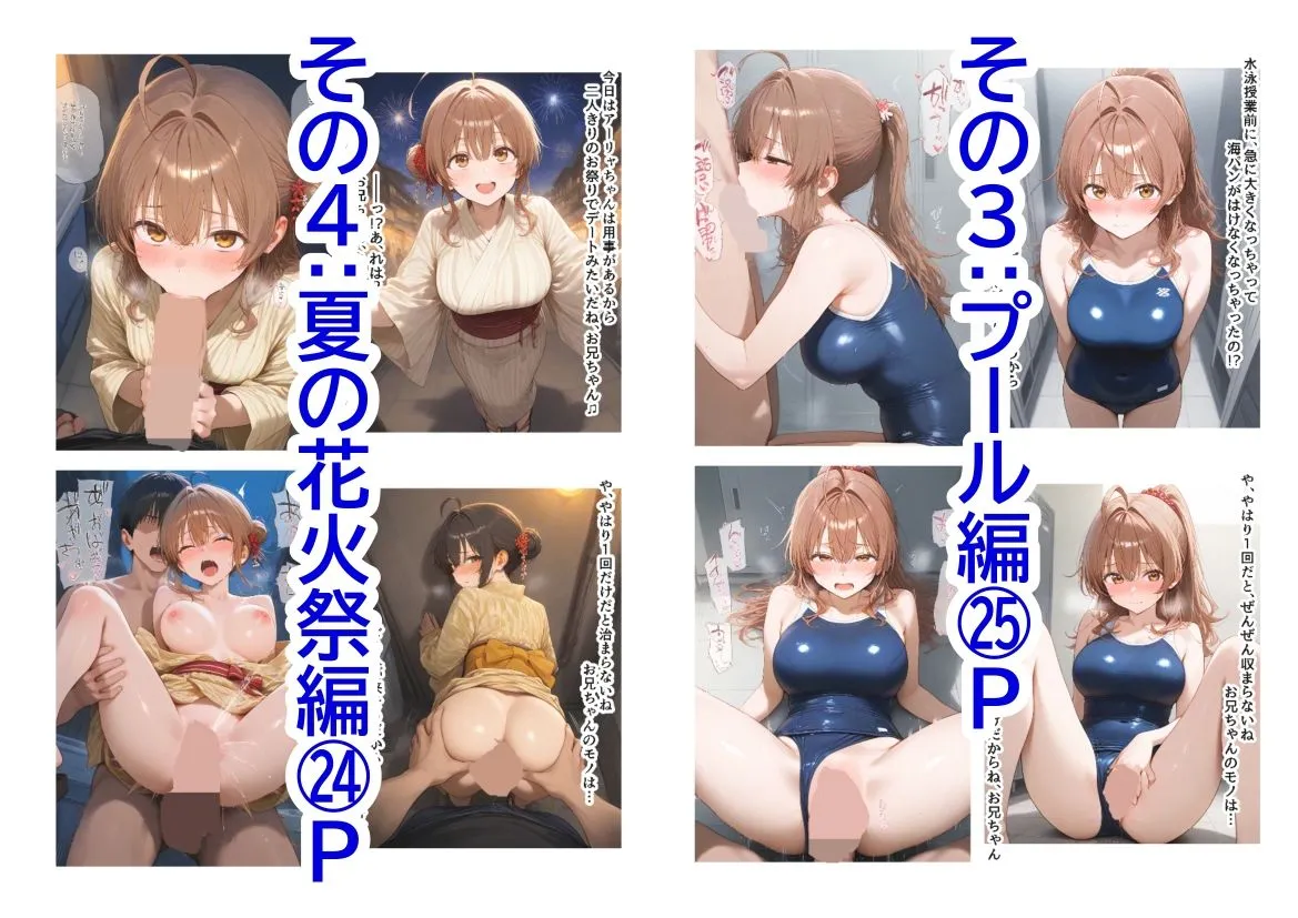 【マーシャ編】俺は大好きなロシア姉妹のお兄ちゃんになる《セリフ有りCG版》〜チート能力《お兄ちゃん転生》で俺は無双する〜 サンプル画像4