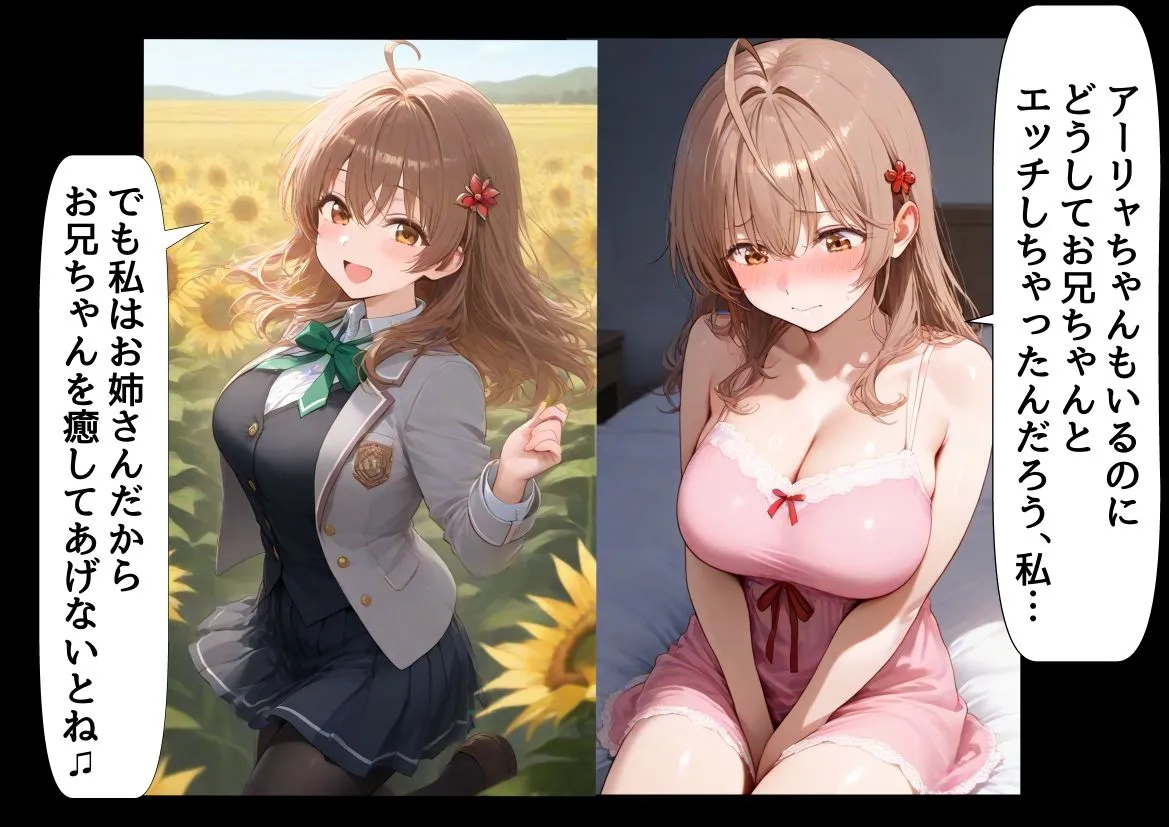 【マーシャ編】俺は大好きなロシア姉妹のお兄ちゃんになる《セリフ有りCG版》〜チート能力《お兄ちゃん転生》で俺は無双する〜 サンプル画像6
