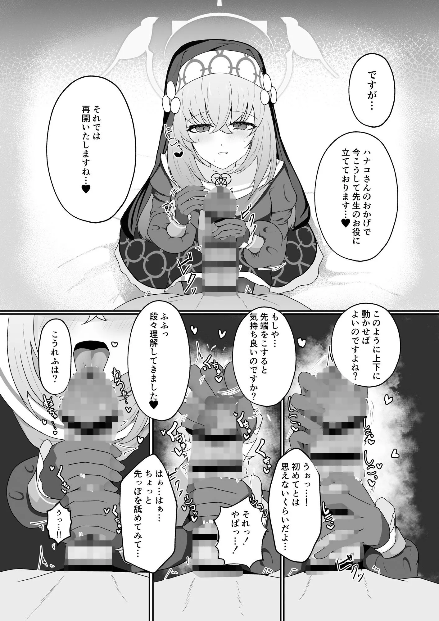 あなたに告げるサクラメント サンプル画像5