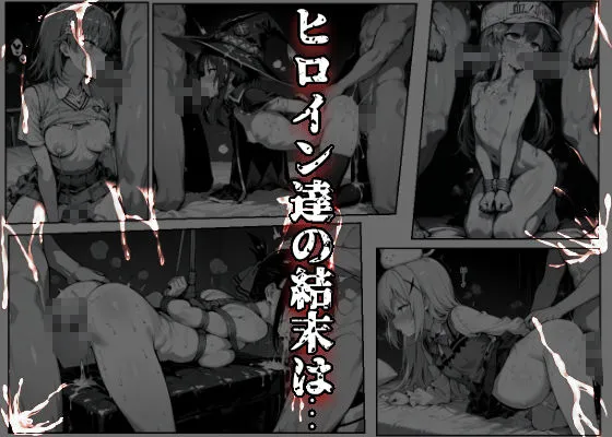 ロリヒロインをシゴキ倒す!! サンプル画像10
