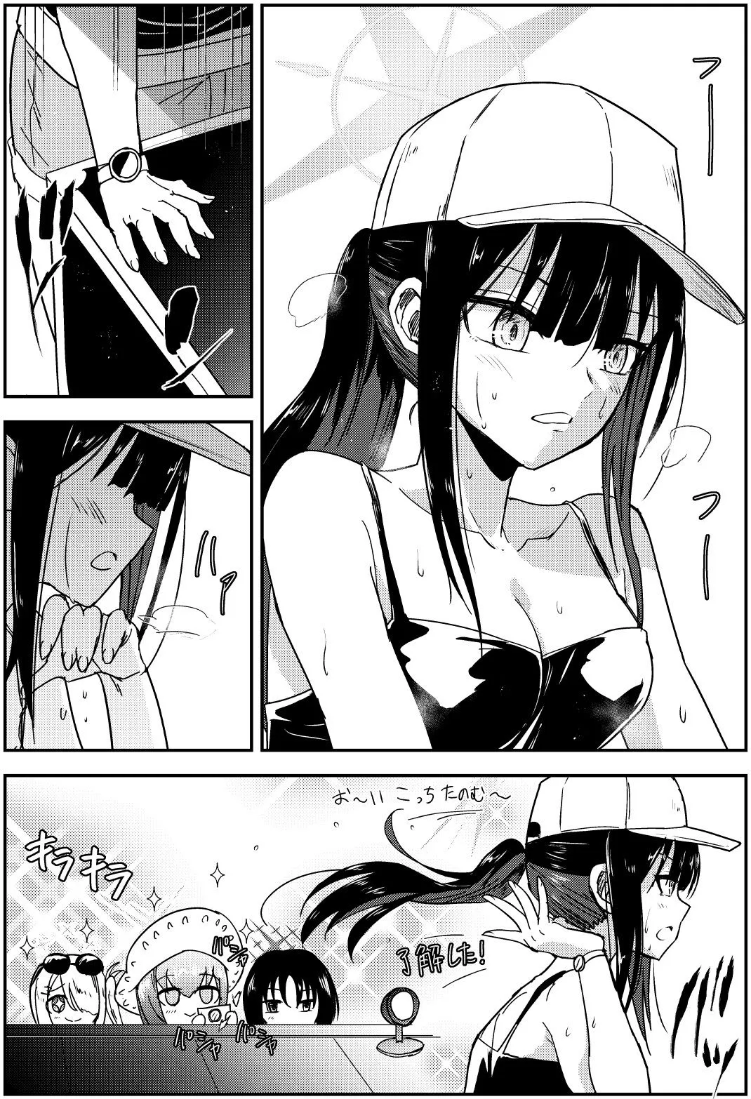 サオリのライフハック サンプル画像3