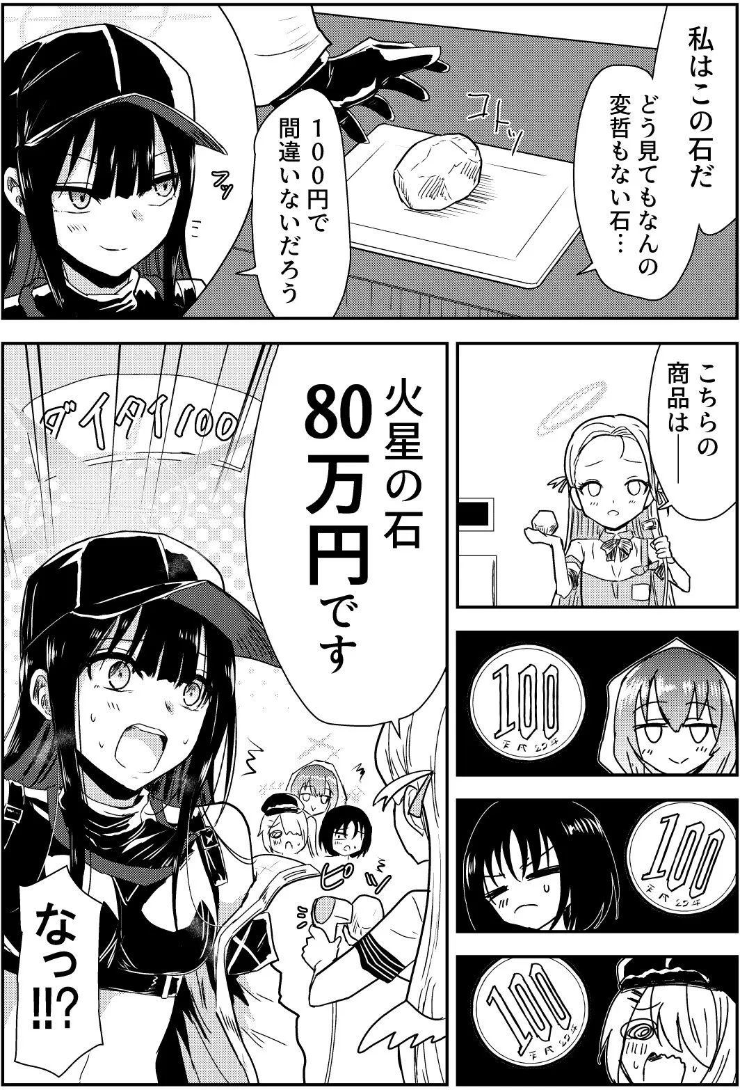 サオリのライフハック サンプル画像4