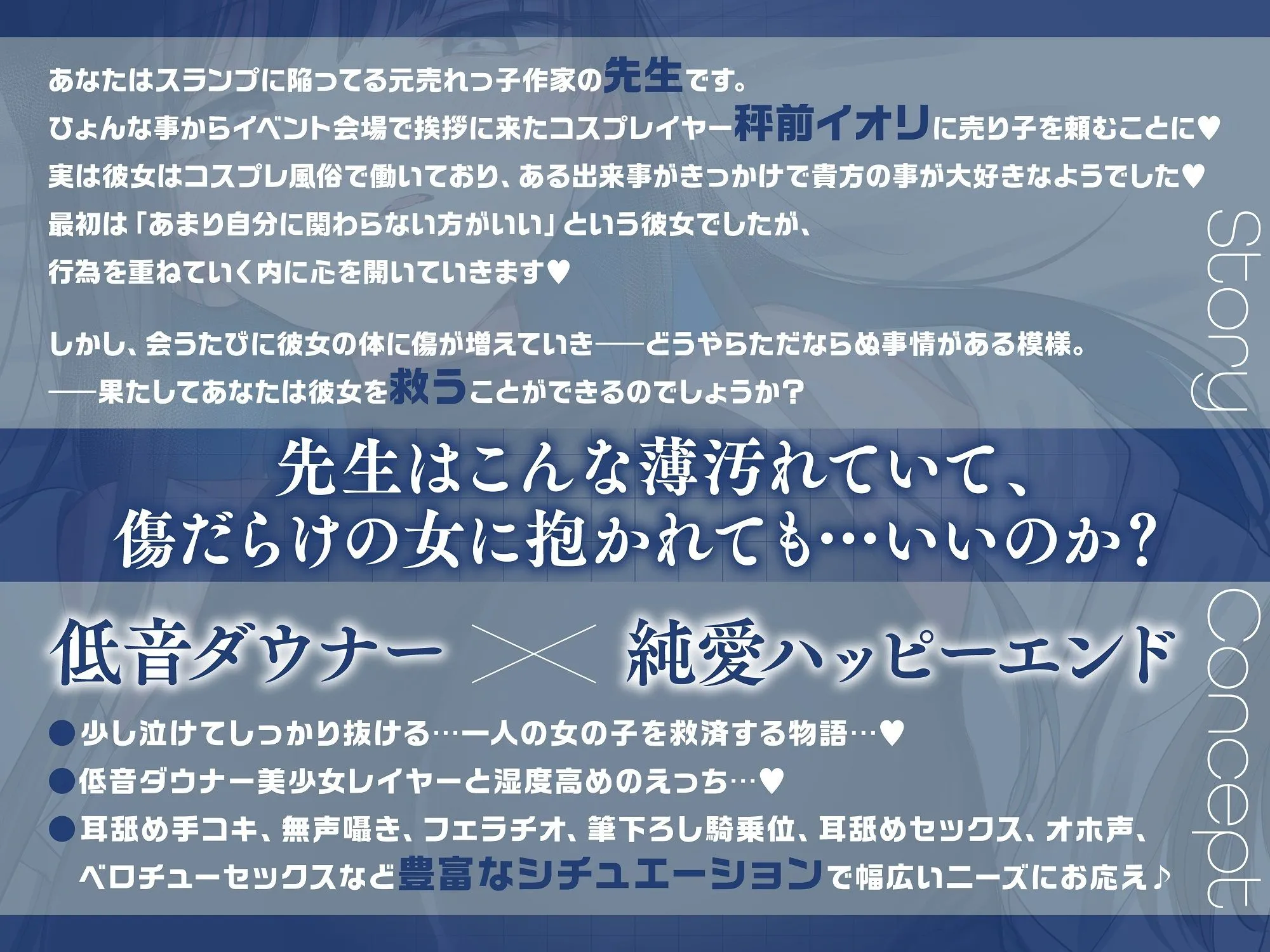 【ゆるオホ×救済えっち】コスプレ風俗で貴方を大好きな低音ダウナー爆乳レイヤーと純愛生ハメ交尾する音声【囁き舐めたっぷり】 サンプル画像2
