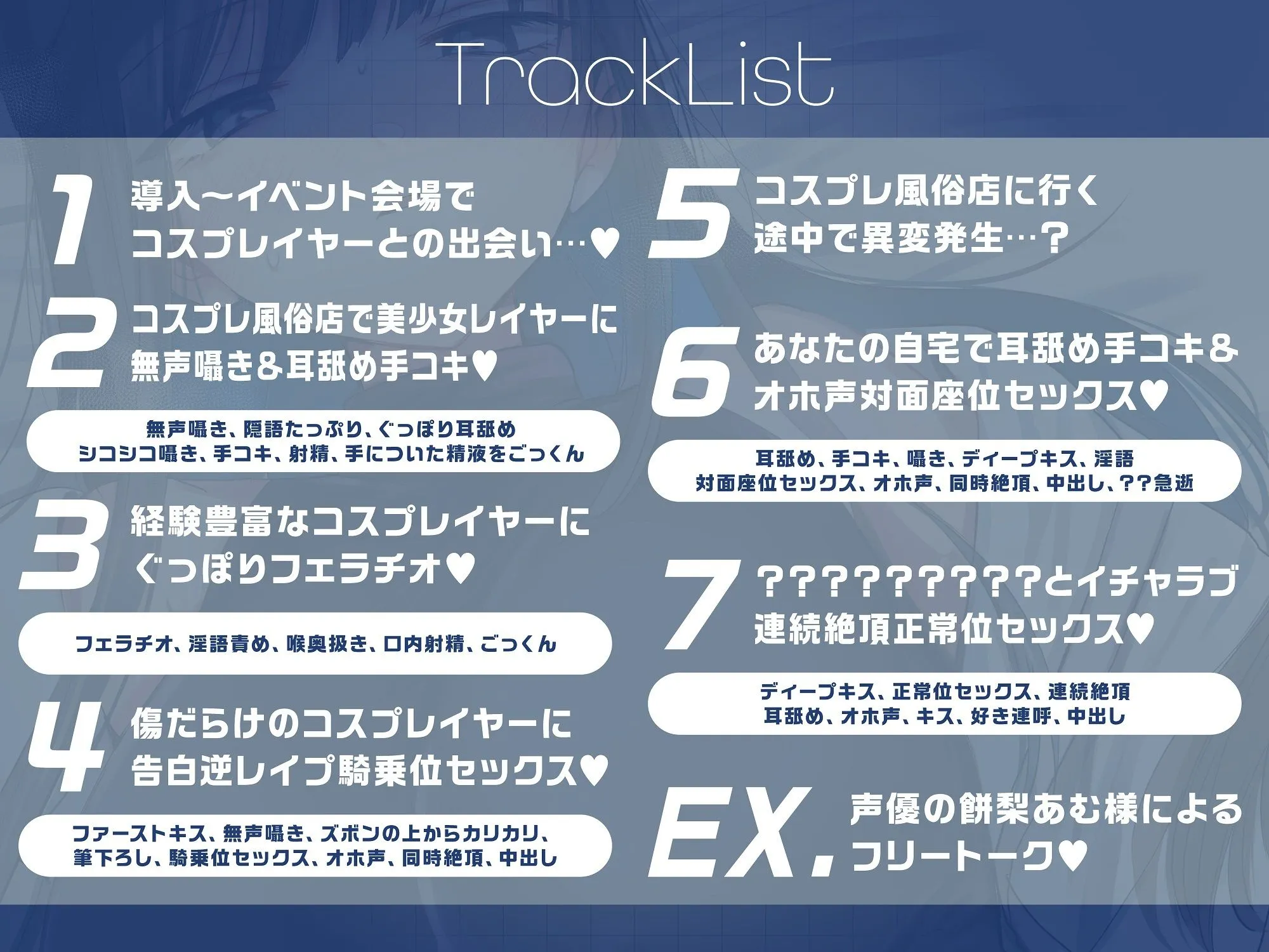 【ゆるオホ×救済えっち】コスプレ風俗で貴方を大好きな低音ダウナー爆乳レイヤーと純愛生ハメ交尾する音声【囁き舐めたっぷり】 サンプル画像3