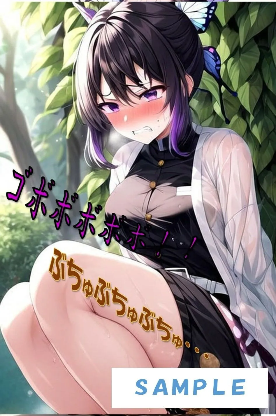 毒でお腹を壊し、着衣脱糞する胡●しのぶ サンプル画像5