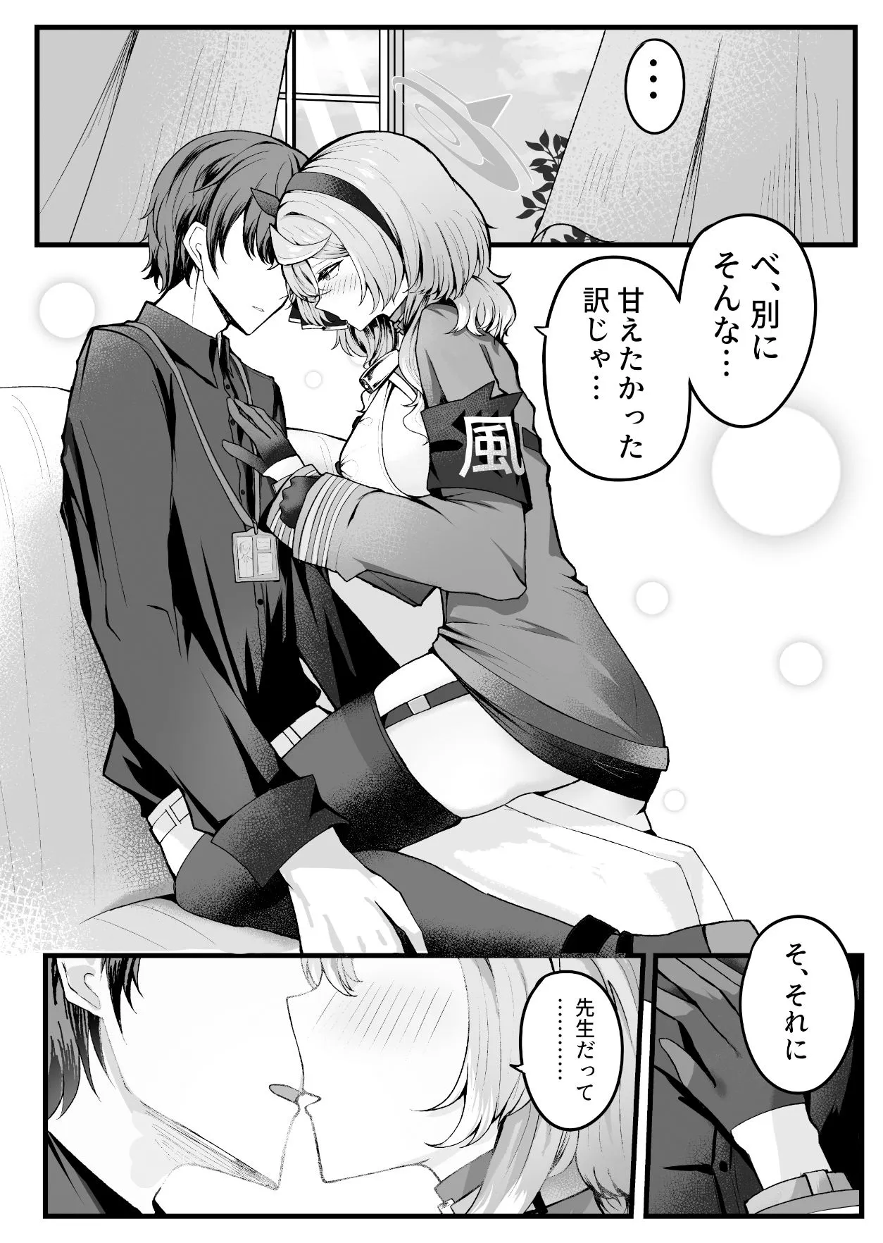 執務室には二人だけ サンプル画像2