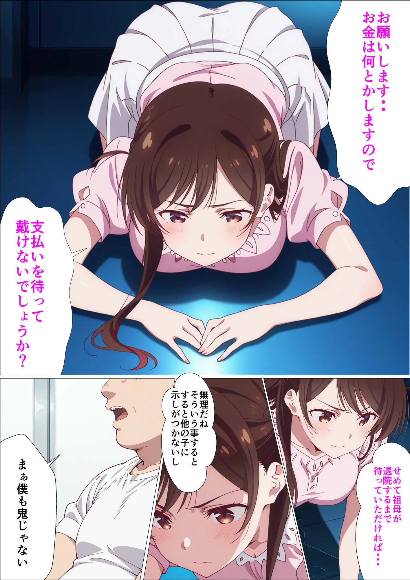 レンタル彼女寝取ります サンプル画像4