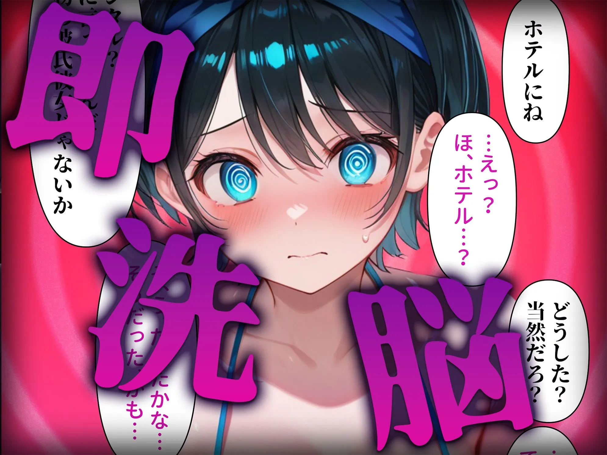 洗脳師 かの〇り編(セリフあり) サンプル画像2