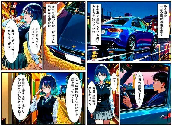 【洗脳結界!】黒川あ●ねが俺のエリアに入ったから、催●をかけて思い通りにしてやった話 サンプル画像1