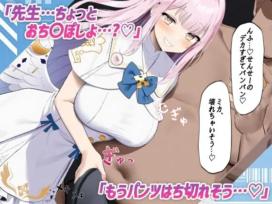 絶対勝てない。聖園ミ〇のご奉仕いちゃらぶセックス! サンプル画像9