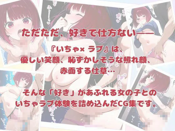 いちゃラブ〜有〇かな＆黒〇あかね編〜 サンプル画像6
