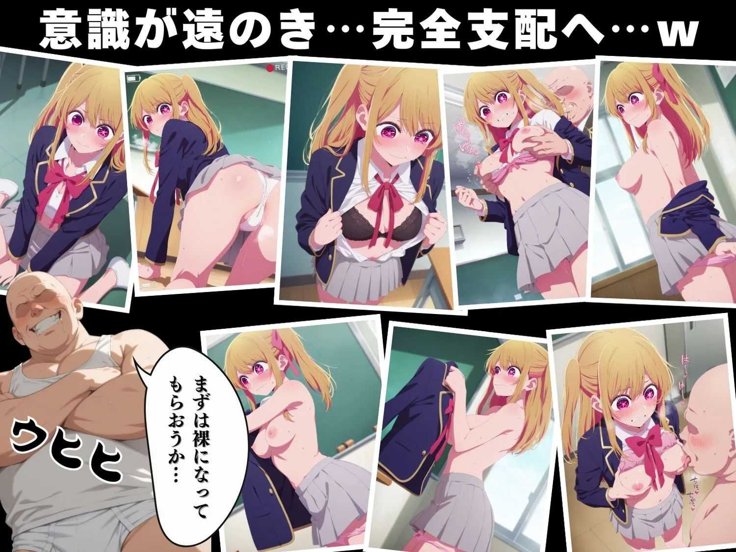 【催●・寝取られ・妊娠】推し●子 星● 瑠美衣 サンプル画像3