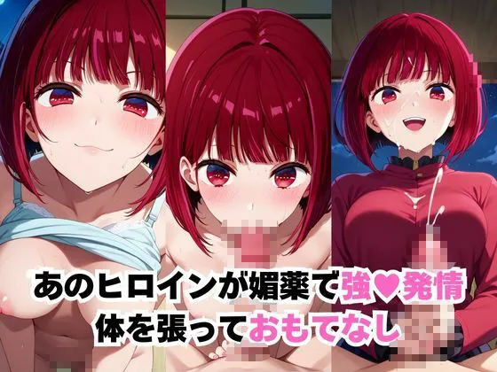 発情した有●かなの性的サービス付き!VIP限定の宿 サンプル画像1