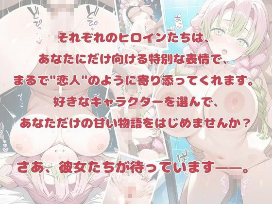 いちゃ×ラブ〜甘露寺編〜 サンプル画像7