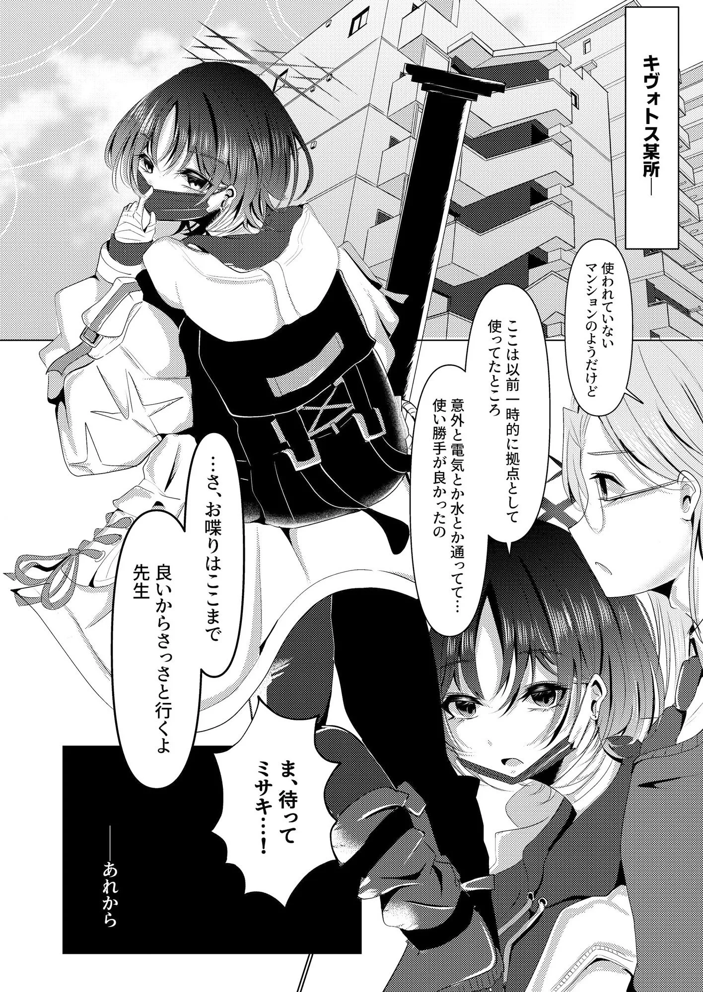 イマシノ イン パンドラボックス サンプル画像3