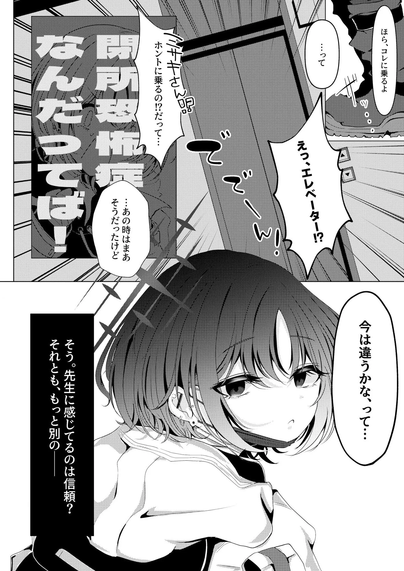 イマシノ イン パンドラボックス サンプル画像4