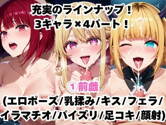 【催●服従】ヒロイン強●ビッチ化＆孕み堕ち-有馬●な＆星●ルビー＆ME●ちょ編- サンプル画像3