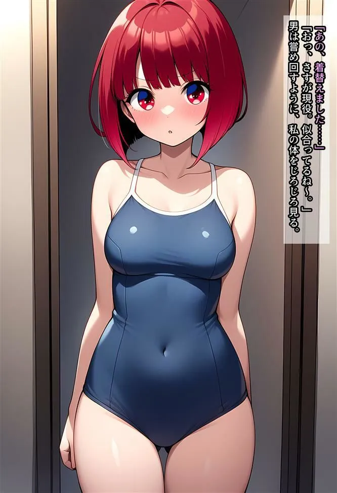 かなちゃん スク水でえっちな撮影会 サンプル画像1