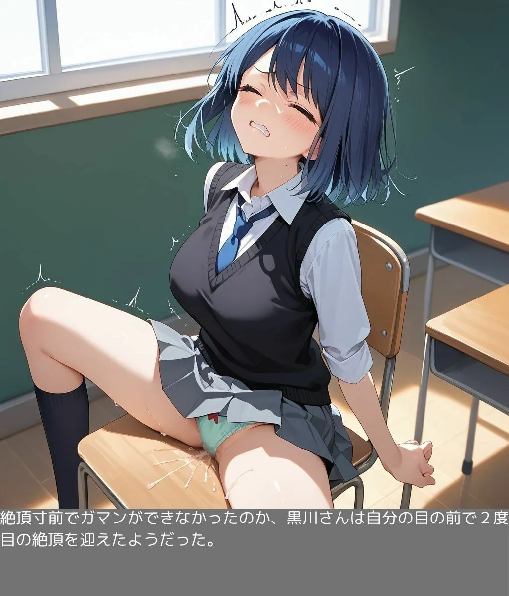 オナバレ平行世界（黒◆ あかね） サンプル画像5