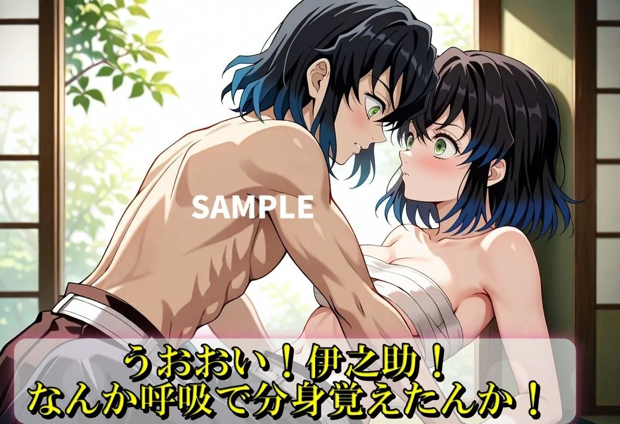 伊之助が女体化して分裂？！ サンプル画像1