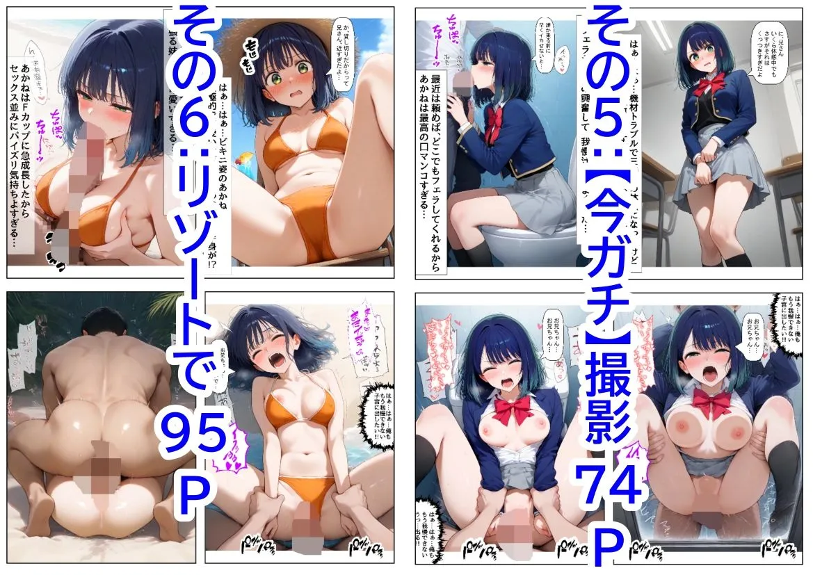 俺は大好きな黒●あかねのお兄ちゃんになる《セリフ有りCG版》〜《お兄ちゃんに転生》〜 サンプル画像5