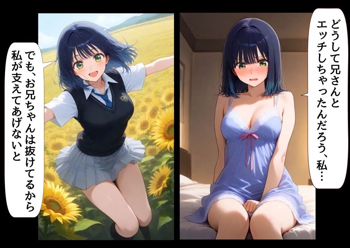 俺は大好きな黒●あかねのお兄ちゃんになる《セリフ有りCG版》〜《お兄ちゃんに転生》〜 サンプル画像7