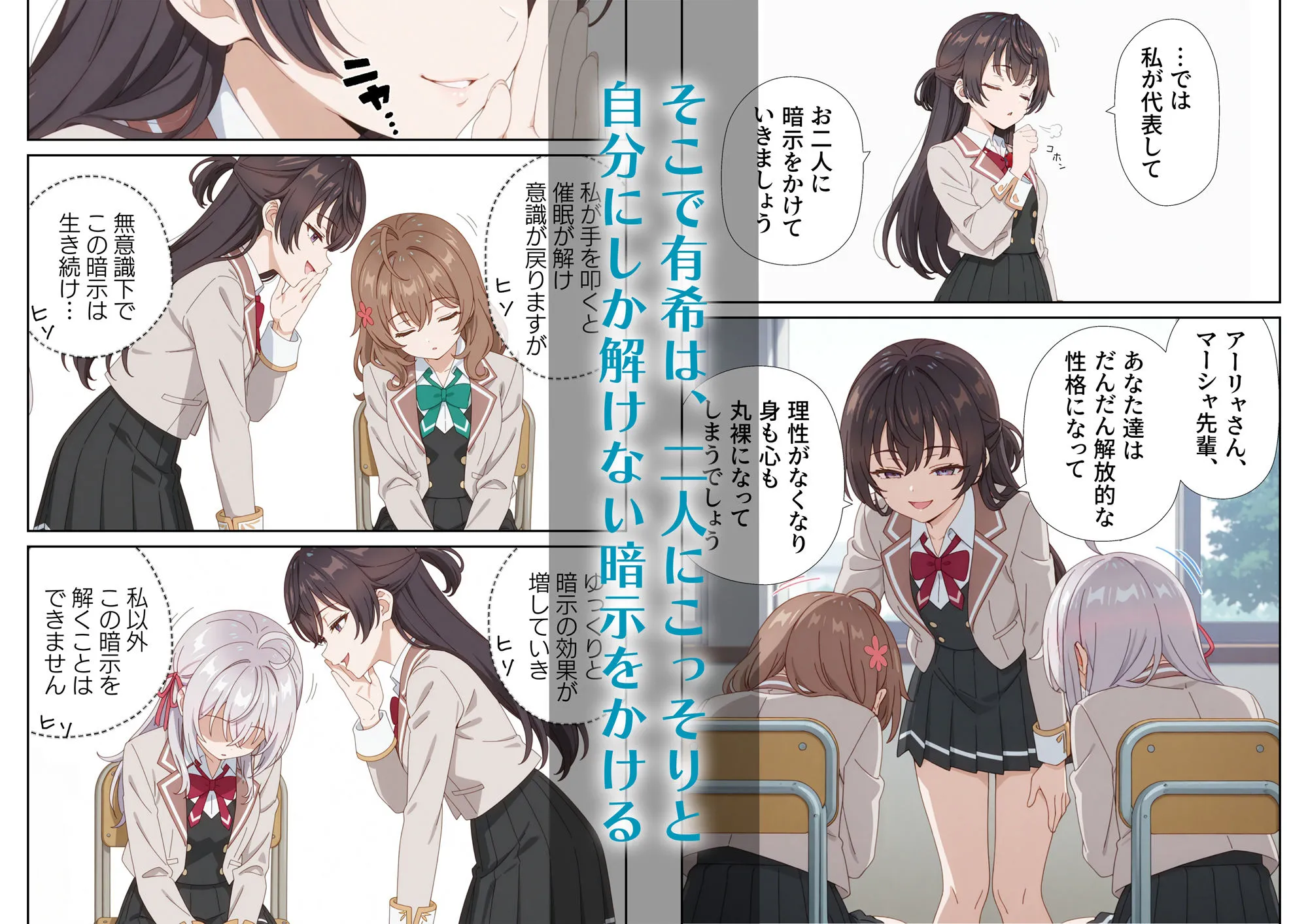 イタズラ好きな妹の催◯暗示で美人姉妹がデレるどころじゃなくなる話Part 1 サンプル画像3
