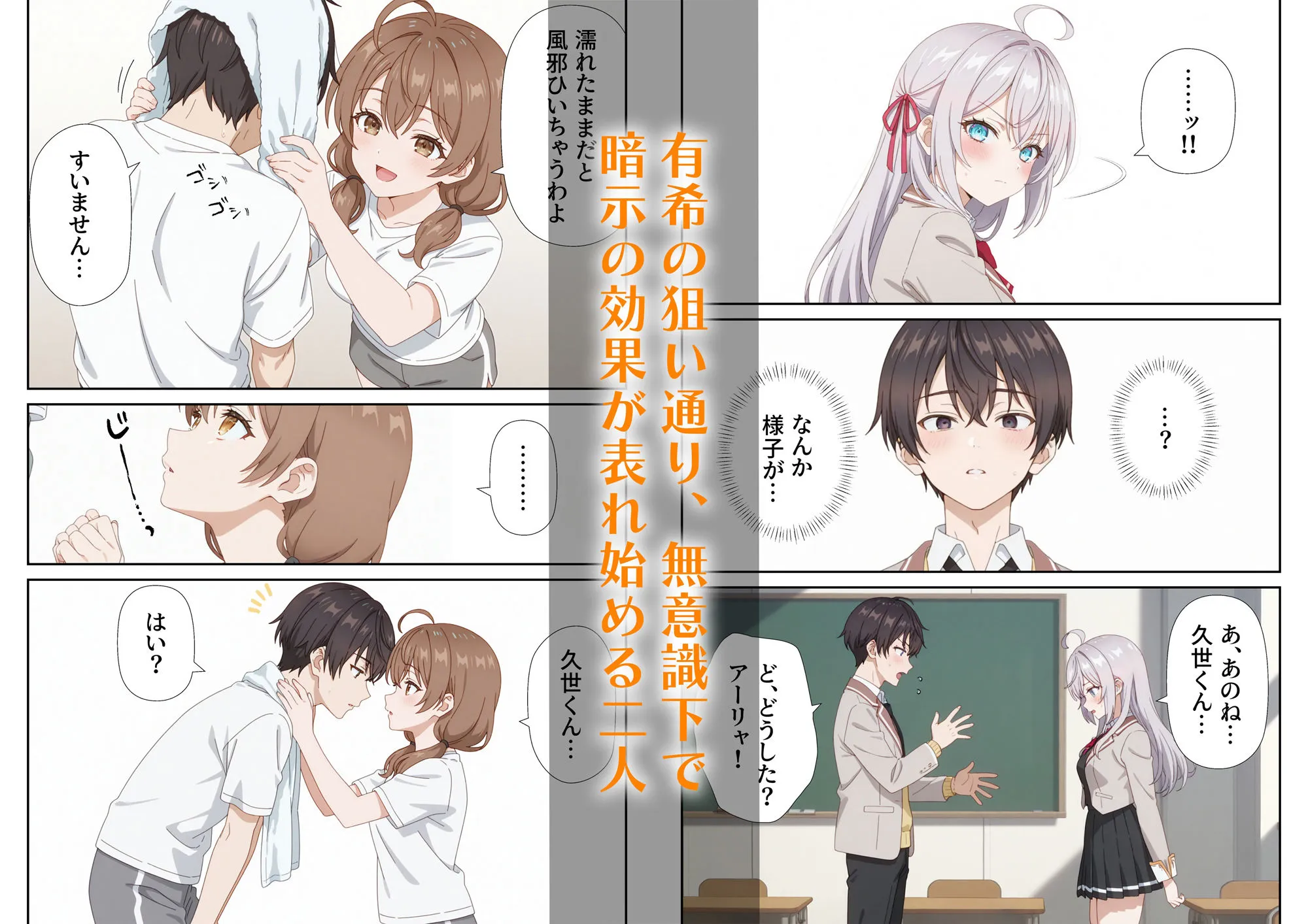 イタズラ好きな妹の催◯暗示で美人姉妹がデレるどころじゃなくなる話Part 1 サンプル画像4