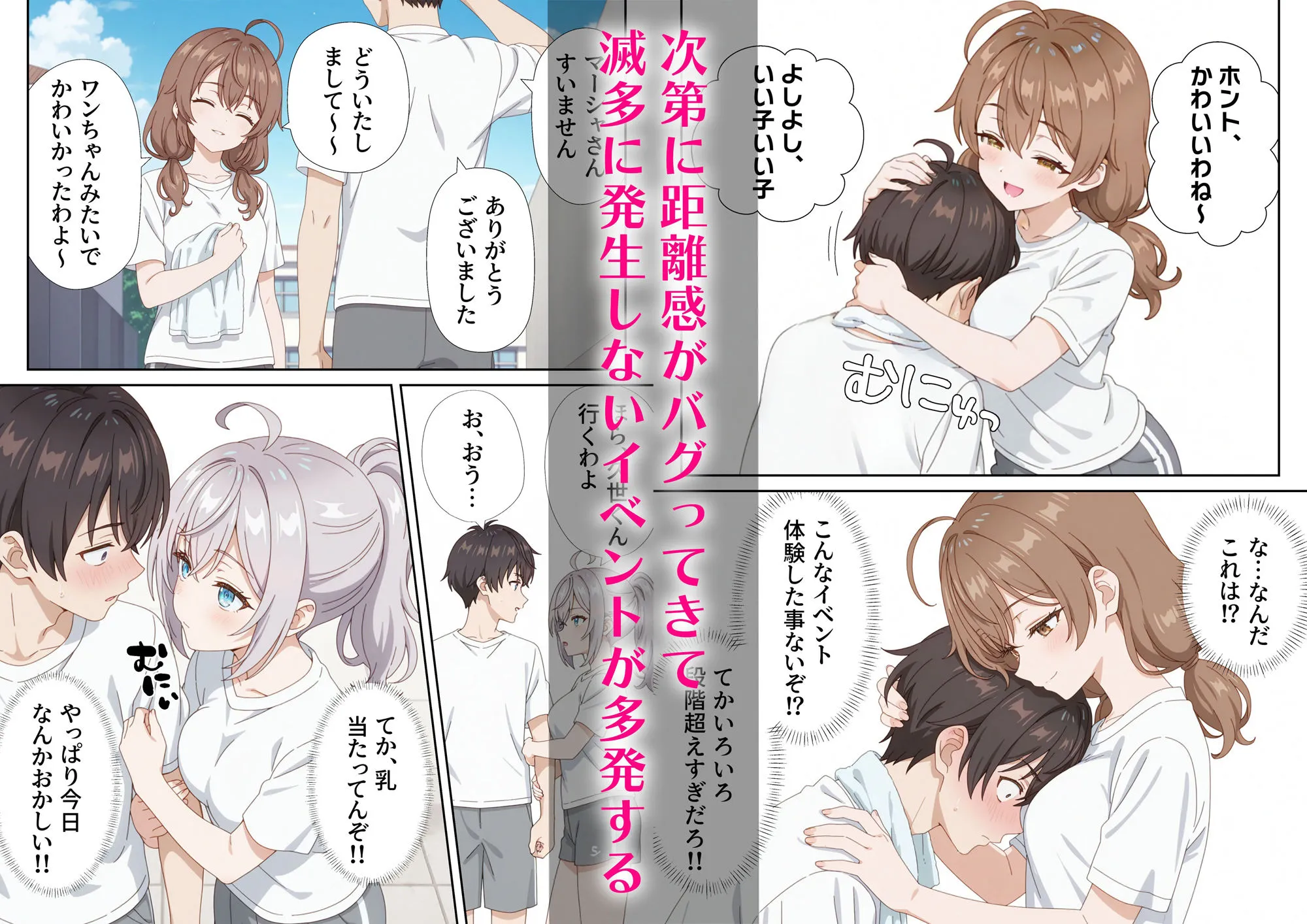 イタズラ好きな妹の催◯暗示で美人姉妹がデレるどころじゃなくなる話Part 1 サンプル画像5