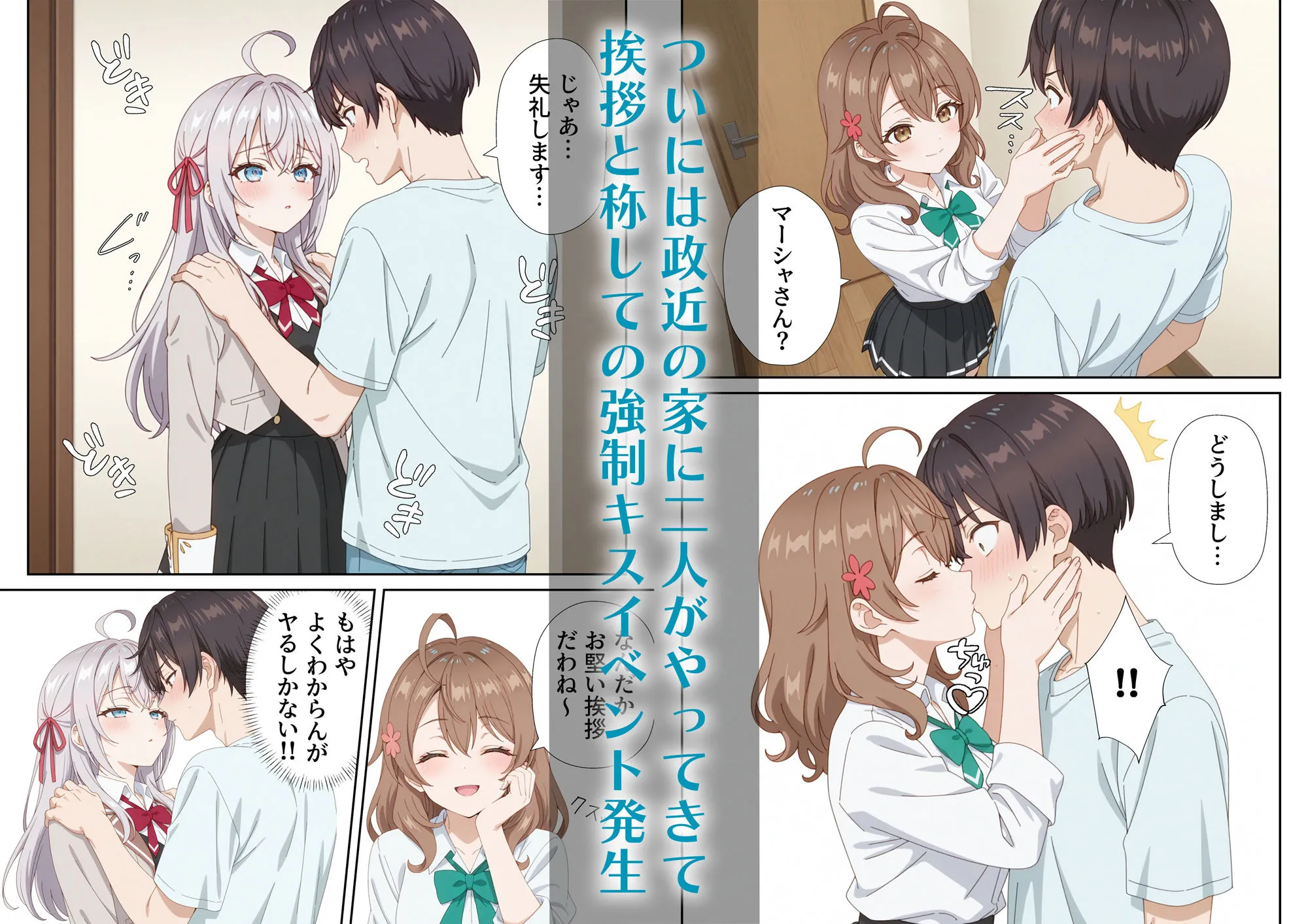 イタズラ好きな妹の催◯暗示で美人姉妹がデレるどころじゃなくなる話Part 1 サンプル画像6