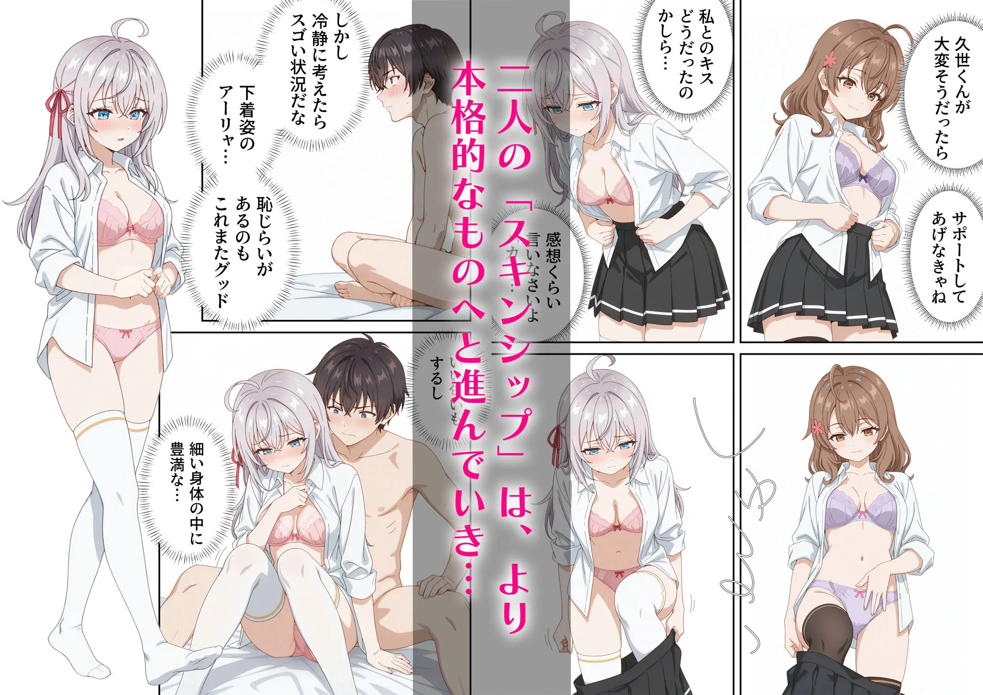 イタズラ好きな妹の催◯暗示で美人姉妹がデレるどころじゃなくなる話Part 1 サンプル画像8