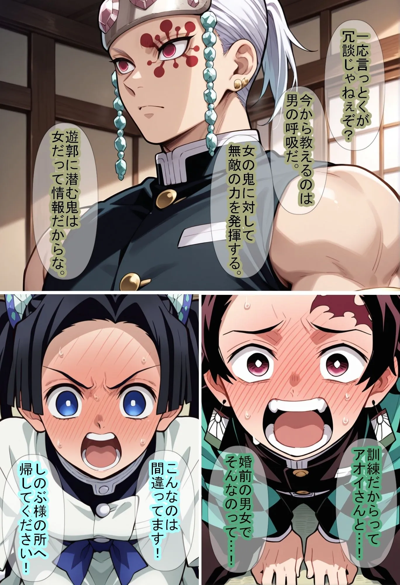 【鬼〇の刃】男柱稽古2（遊郭編） サンプル画像3